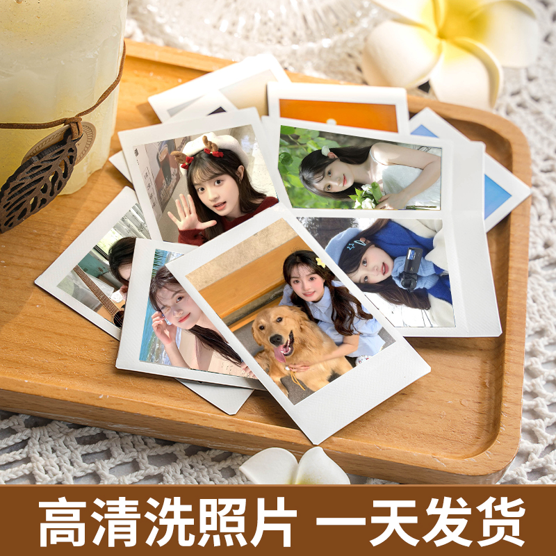 富士洗照片拍立得3寸三相片定制高清打印冲印冲洗相框洗手机里的