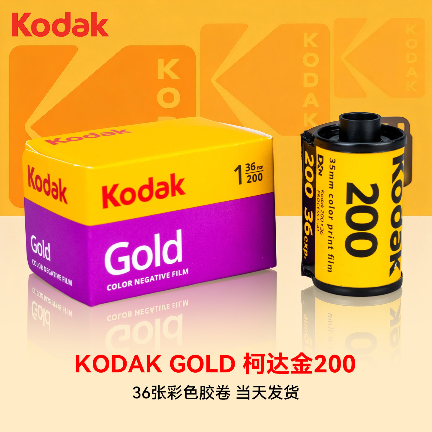 135彩色负片胶卷胶片富士c200c400适用柯达金全能400kodak冲洗冲扫易拍cp200日系一次性胶片相机