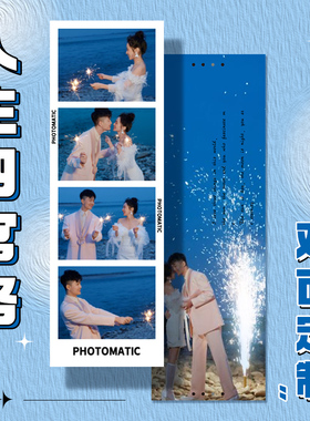 人生四宫格定制四联自印拼图长条书签明星自拍合照打印洗手机照片