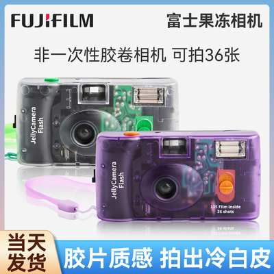 当天发↑富士相机可换胶卷拍36张