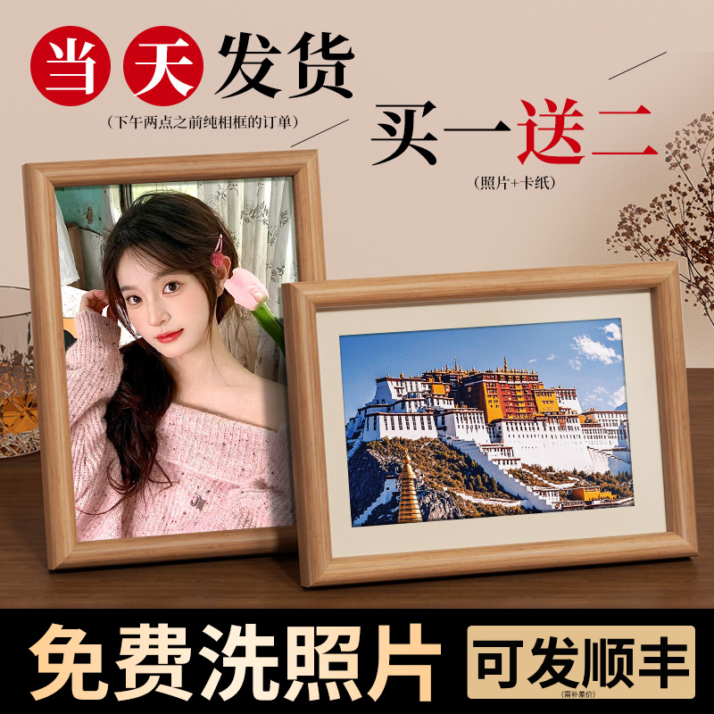 实木质相框摆台高级感加打印照片做成相框空框挂墙六6寸7画框定制