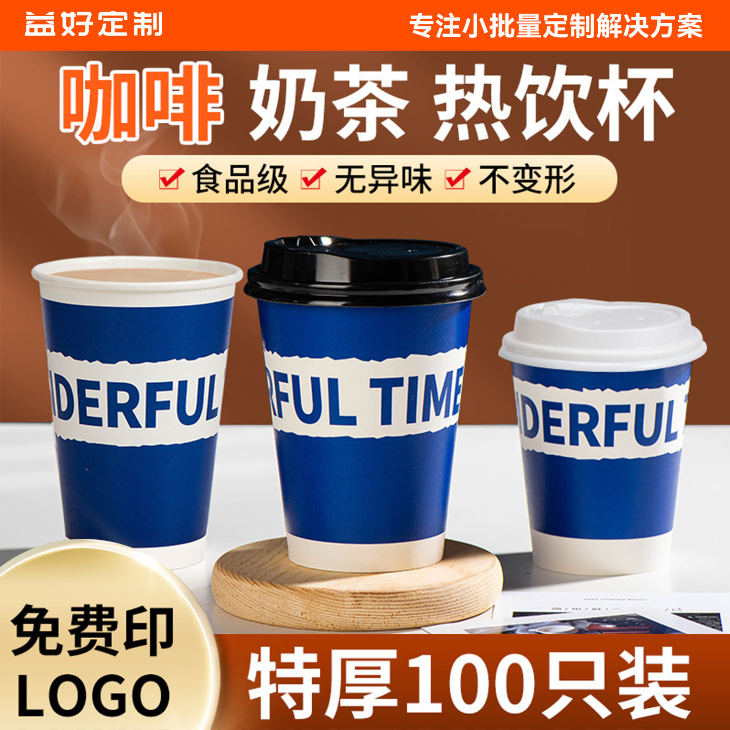 加厚加硬丨防烫防漏咖啡杯一次性图片