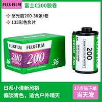 Fuji C200 градусов-36 Фотографии 27 апреля.