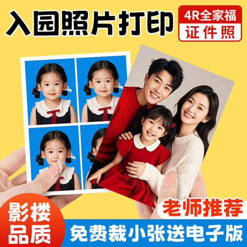 【开学证件照】超清冲洗