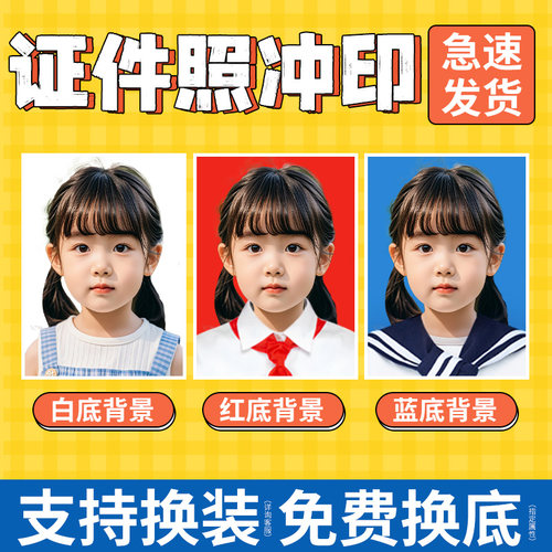开学必备→入园证件照