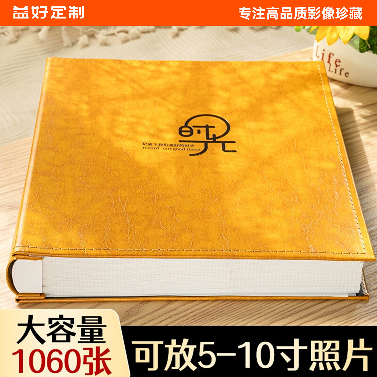 1060张相册本大容量家庭影集纪念册成长相簿56寸儿童宝宝照片收纳