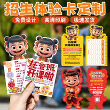 哪吒异形宣传单印制舞蹈美术试听卡体验卡片设计开业广告活动招生彩页印刷托管班海报dm单页A4门把手广告挂卡