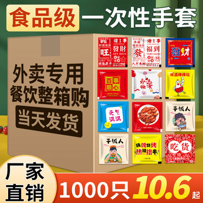 商用食品级1000只手套加厚无异味