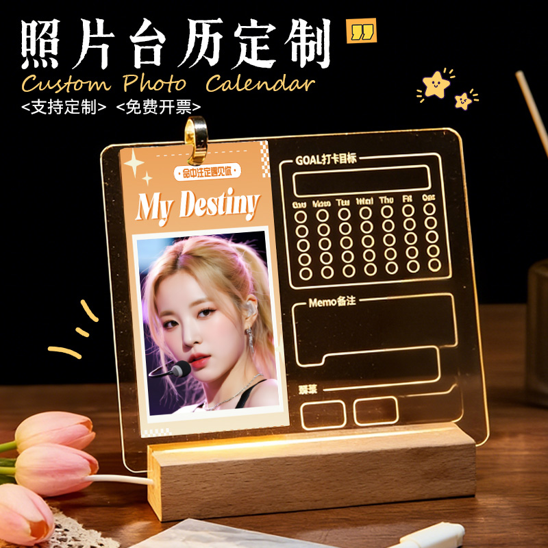照片定制2026年新款台历diy创意桌面发光亚克力高颜值个人自制制作明星来图定做打印写真宝宝宠物