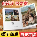 Фотоальбом, фотография подходит для фотосессий для влюбленных для путешествий, «сделай сам», делается под заказ