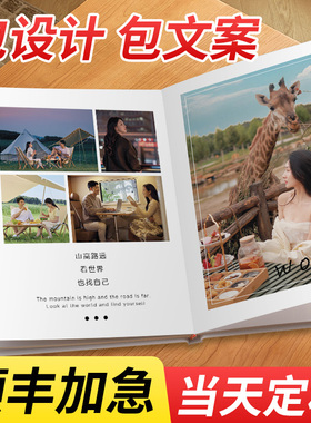 相册定制相册本纪念册情侣婚纱照片打印成册写真旅行制作照片书
