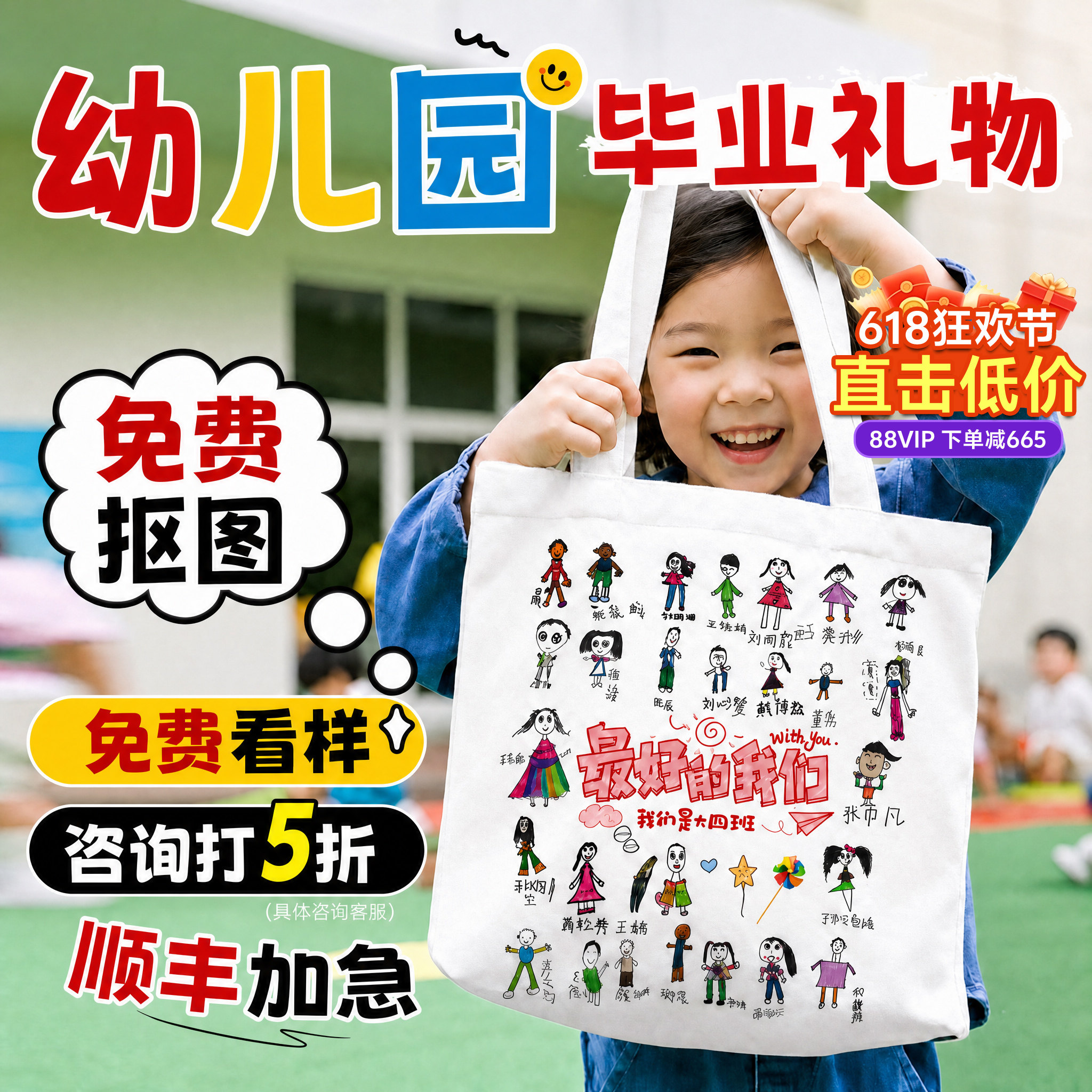 幼儿园毕业礼物送全班纪念品伴手礼儿童大班小学帆布袋帆布包定制