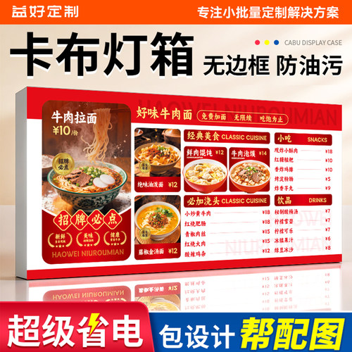 无边框灯箱！优先设计免费找图