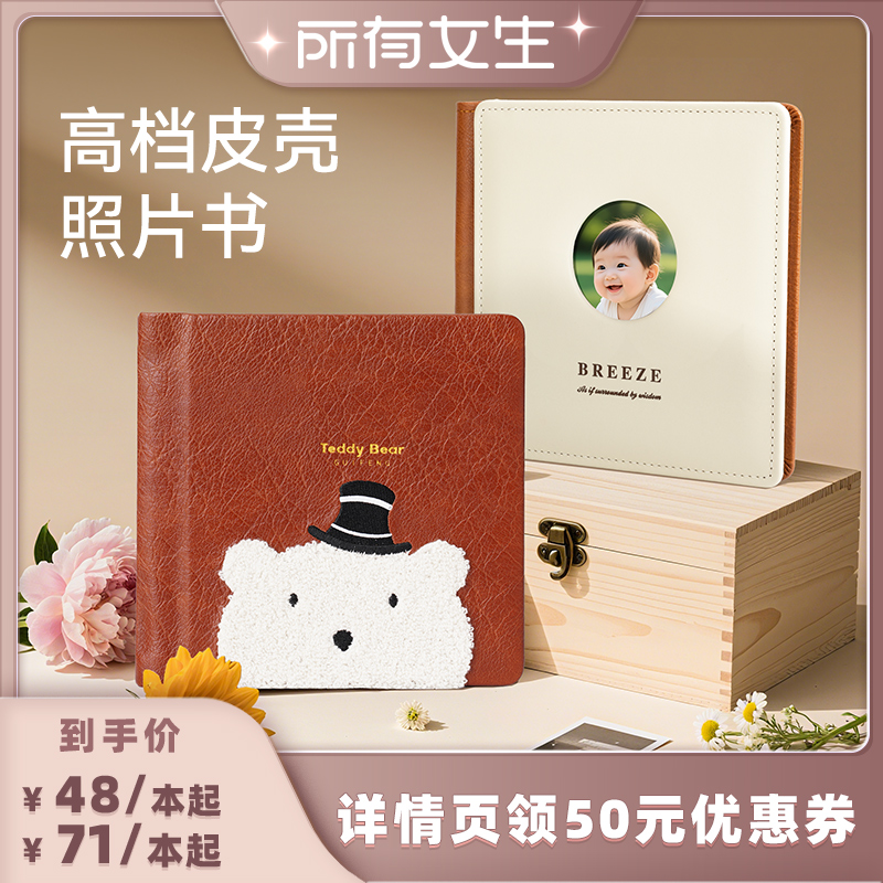 【所有女生直播間推薦】寶寶相冊(cè)定制影樓寫(xiě)真精修入冊(cè)