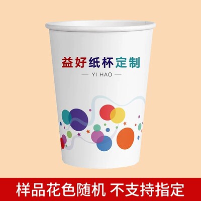【专用1】大纸杯看样链接（单拍，一个ID限购一次）