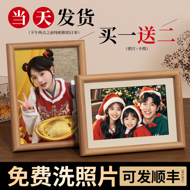 实木质相框摆台高级感加打印照片做成相框空框挂墙6寸8寸画框定制