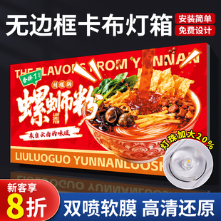 UV软膜灯箱广告布牌定制做led招牌发光展示牌烟酒店摆摊拉布卡布