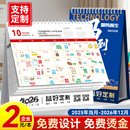 台历2026马年新款 日历定制桌面摆件办公室迷你记事小台历本创意月历2025到年历商务企业广告打卡计划表挂历