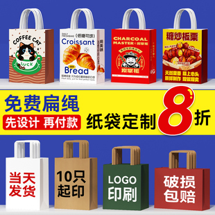 牛皮纸袋手提袋定制新年礼品袋奶茶咖啡烘焙外卖打包伴手礼袋定做