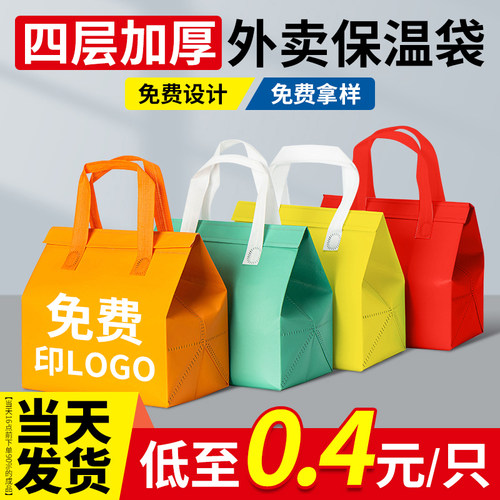保温袋外卖四层加厚覆膜