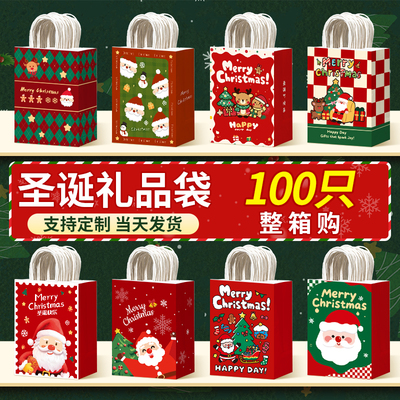 圣诞节礼品袋平安夜伴手礼物袋