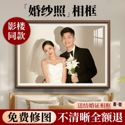 大尺寸婚纱照相框定制免费修图