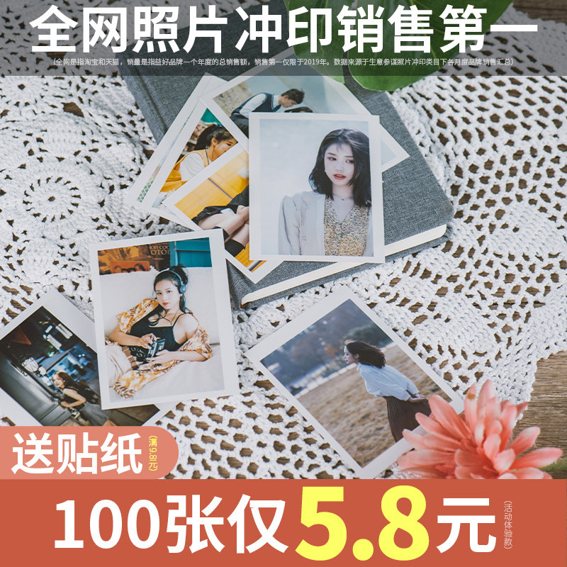 【益好定制】洗照片照片冲印大5寸乐凯人像光面200张