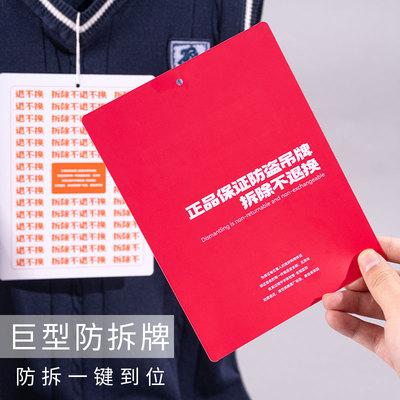 巨型吊牌防拆定制量大价优