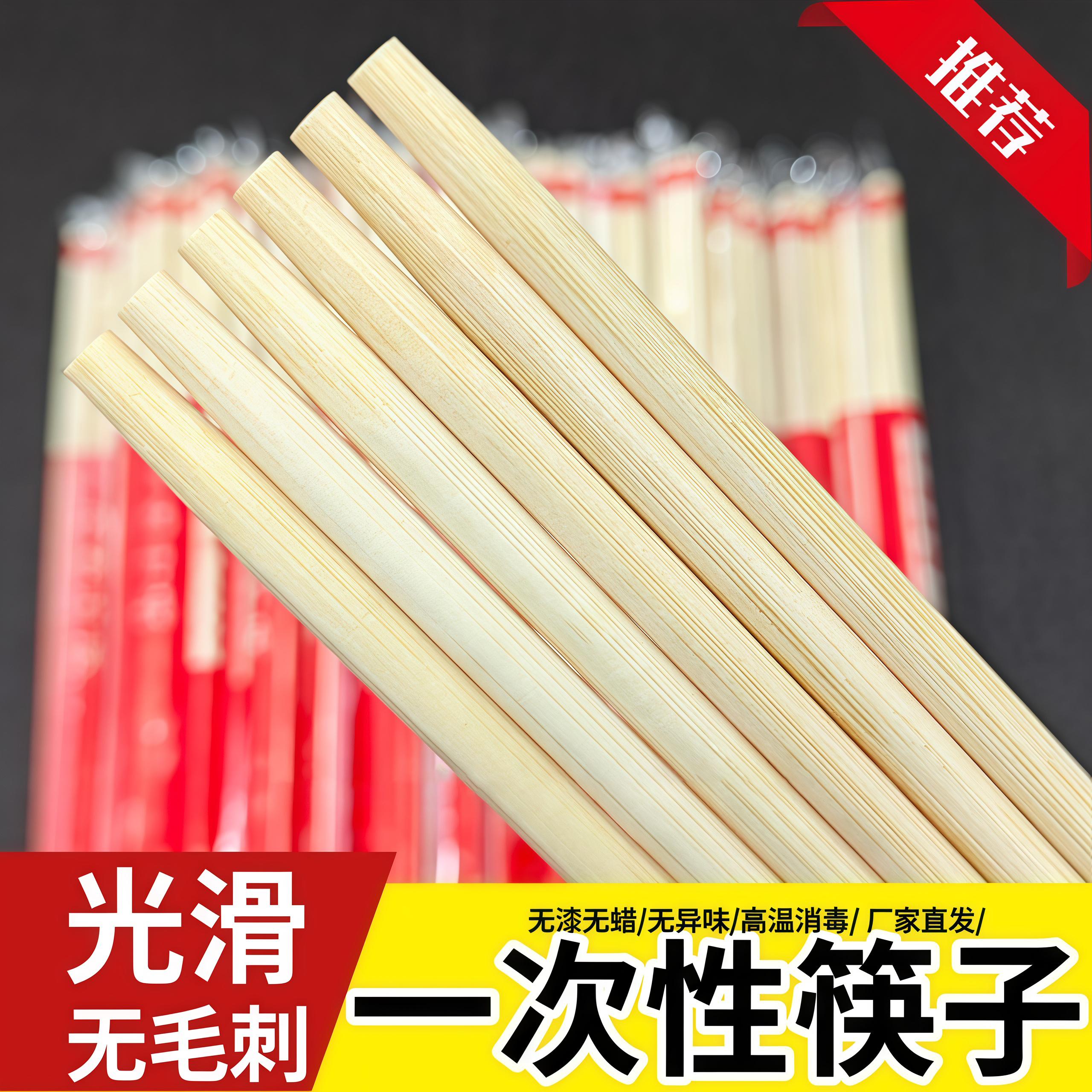 一次性筷子批发饭店快餐专用便宜外卖打包竹筷子独立包装整箱直销