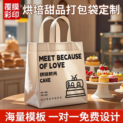 烘焙手提袋外卖打包袋餐饮商用无纺布袋定制蛋糕甜品牛皮纸袋定做