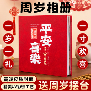 宝宝一周岁礼相册定制作相册本纪念册儿童写真抓周照片书打印成册