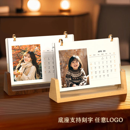 实木照片台历|全页面定制创意diy