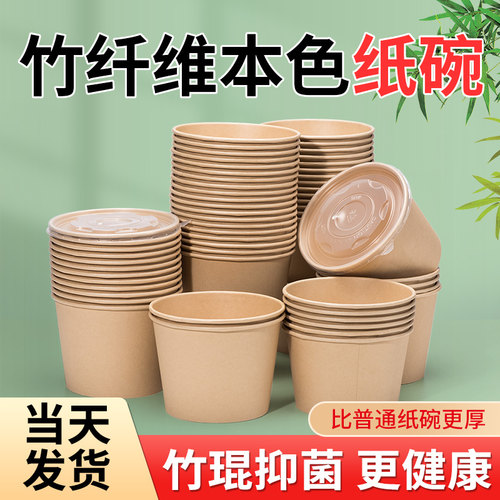 益好圆形竹浆纸碗防水防油