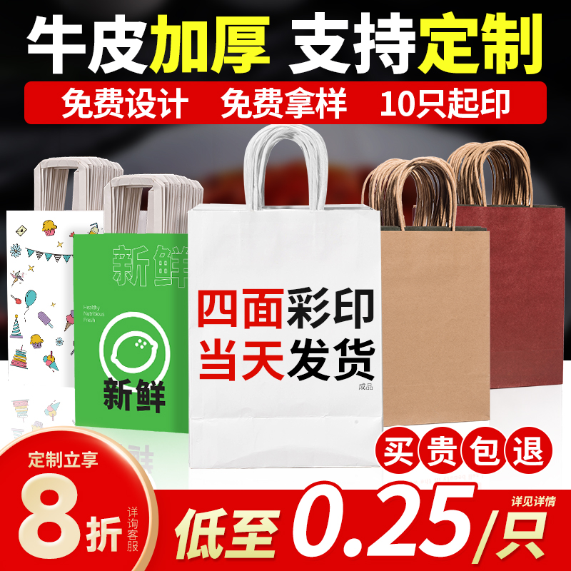 牛皮纸袋手提袋定制环保袋咖啡外卖包装打包袋子烘焙礼品袋印logo