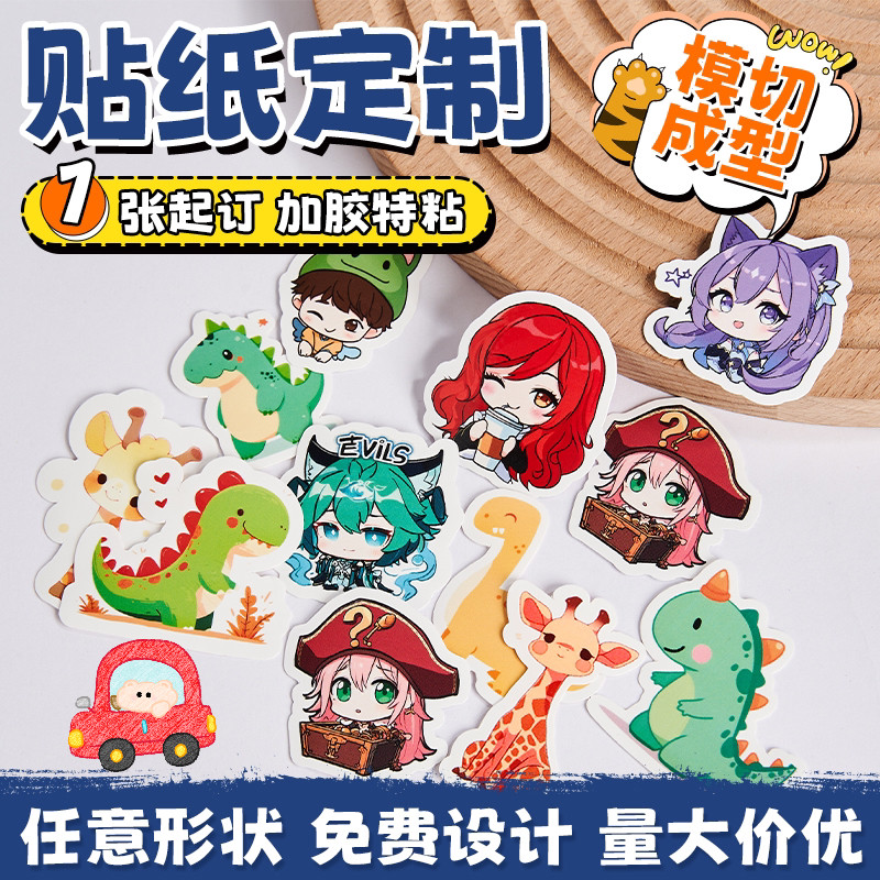 益好贴画样品包