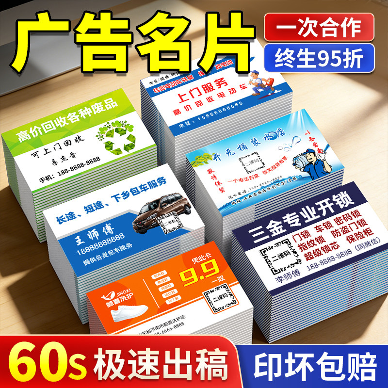 名片定制订制广告小卡片优惠券订制印刷制作餐饮外卖卡打印卡片宣传回