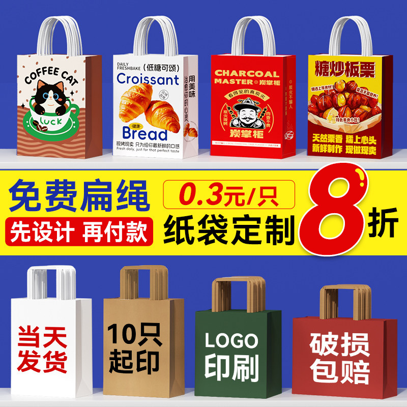 牛皮纸袋手提袋定制包装咖啡奶茶外卖烘焙打包袋子伴手礼品袋定做