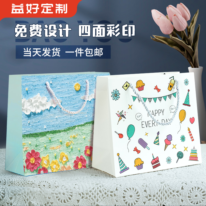 礼品袋当天发货支持定制免费设计