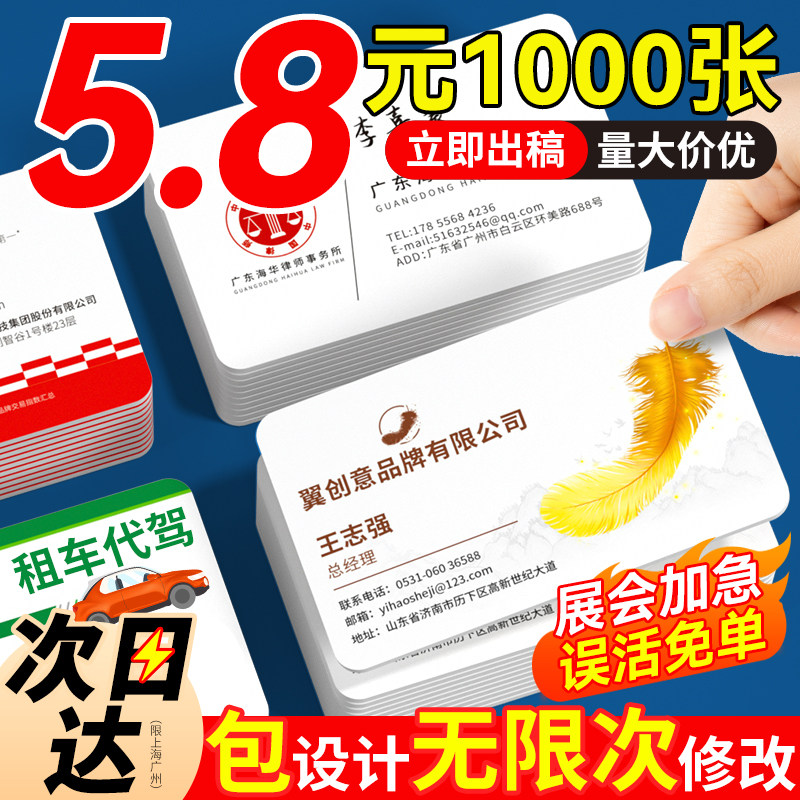 名片定制订制制作订做定做双面印刷PVC明片定制免费设计做公司商务创意高档体验广告外卖卡餐饮个人卡片打印