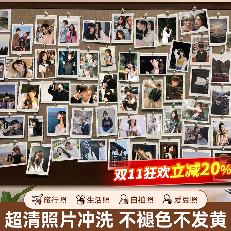 富士超清洗照片↑当天发↑不褪色