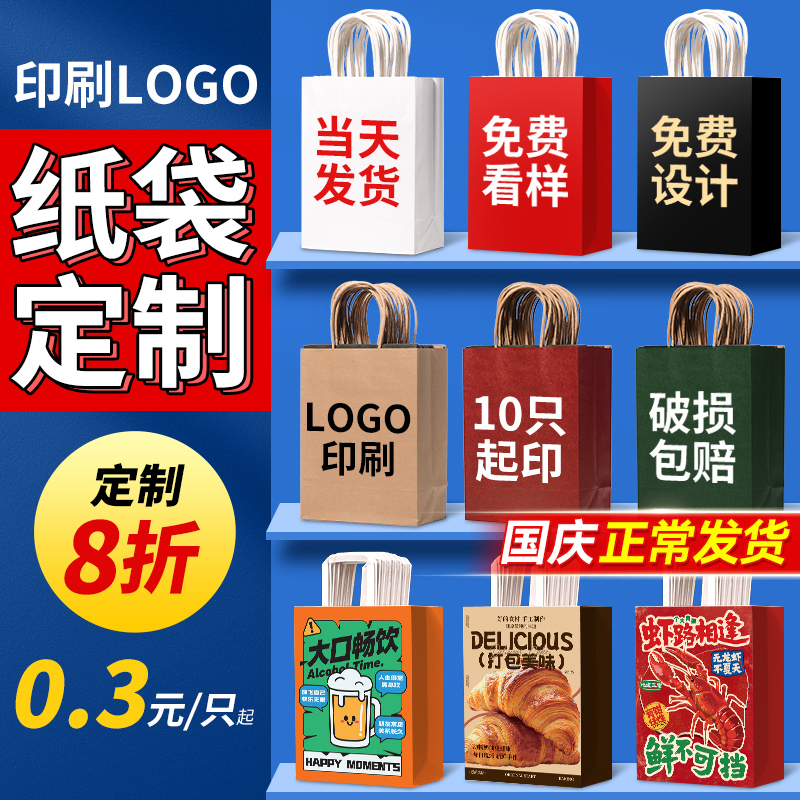 牛皮纸袋手提袋定制印logo咖啡奶茶外卖烘焙打包袋子厚礼品袋定做