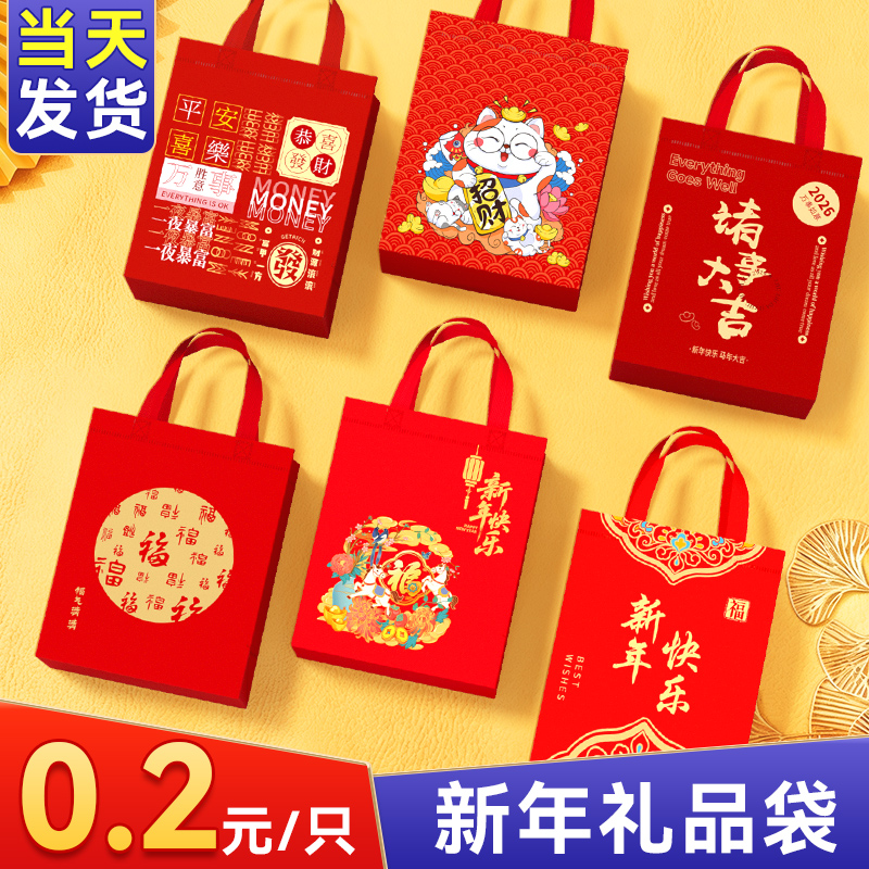 新年礼品袋过年送礼手提袋春节红色礼物包装袋无纺布定制马年礼袋