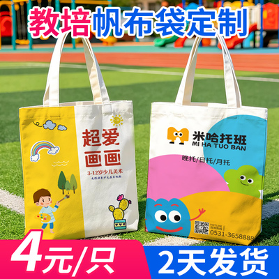 帆布袋定制帆布包印logo免费设计