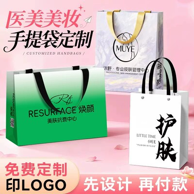 美容院手提袋定制【免费设计】