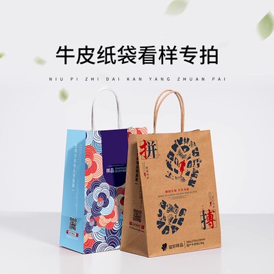 牛皮纸袋看样专拍链接