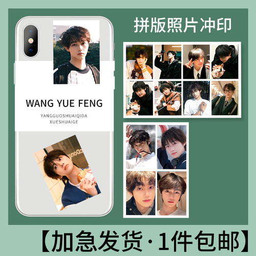 1寸2寸小照片定制可放手机壳