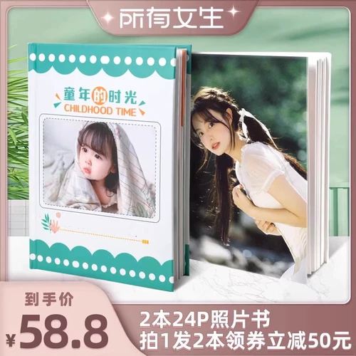 [Комната прямой трансляции для всех девочек] Фотокнига Yihao Изготовление индивидуального детского фотоальбома для пар