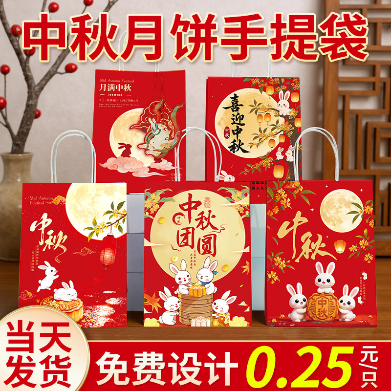 中秋礼品袋月饼手提袋定制礼物袋烘焙月饼包装袋糖盒包装牛皮纸袋