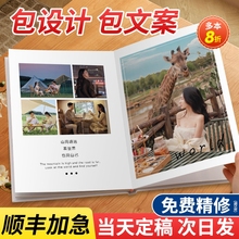 相册定制相册本纪念册婚纱照片打印成册写真旅行高端制作照片书
