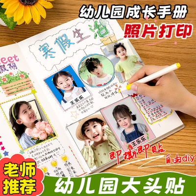 幼儿园名字贴|背胶|老师推荐